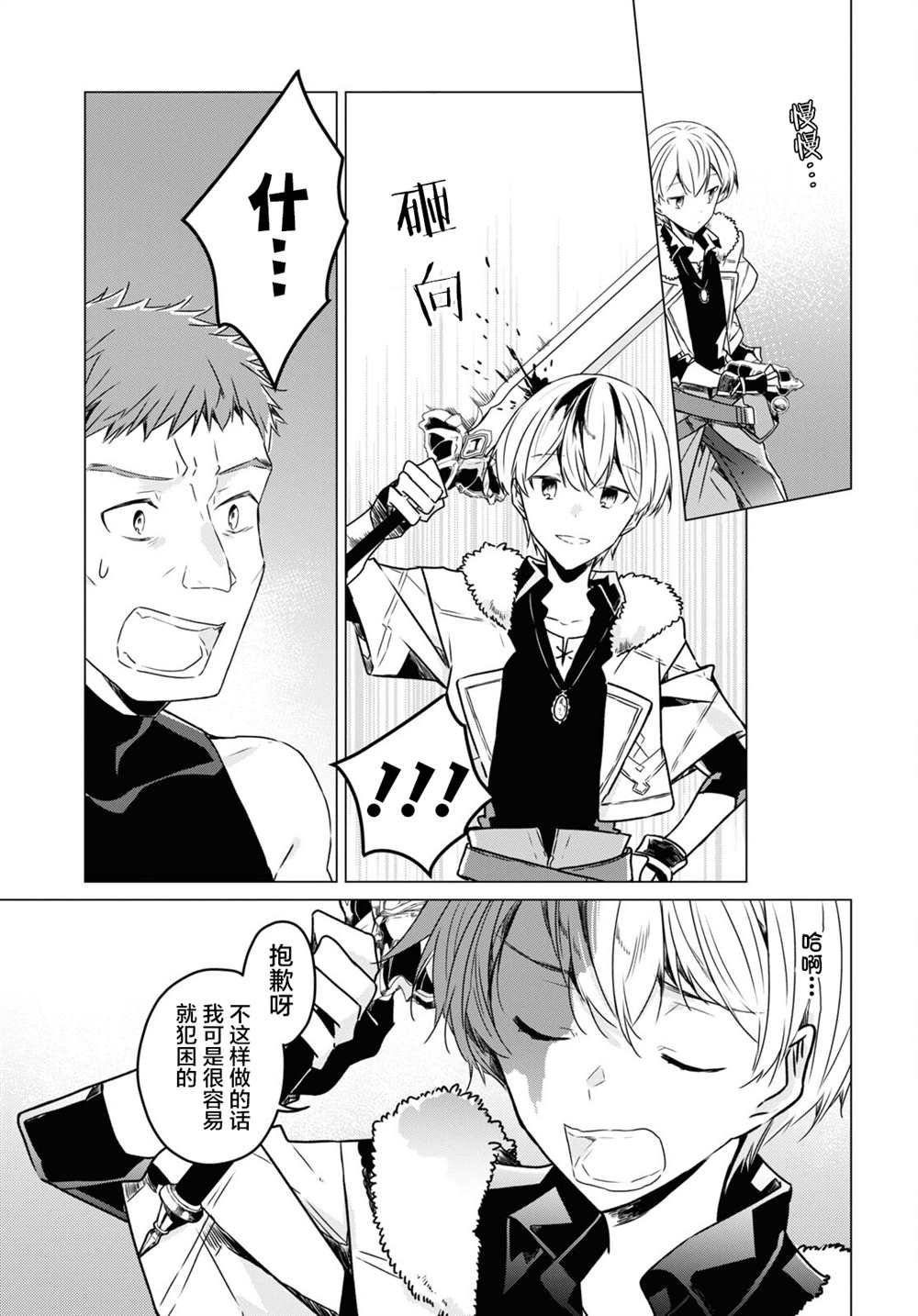 第3话