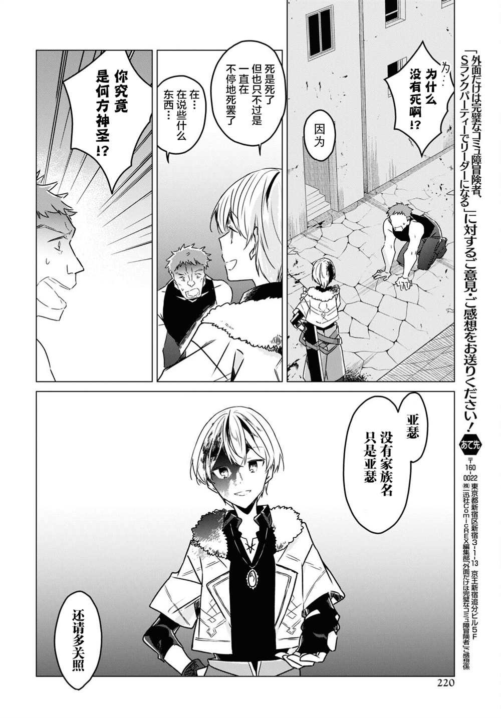第3话
