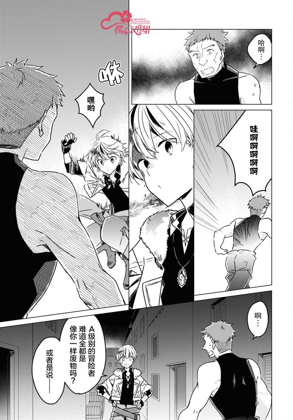 第3话