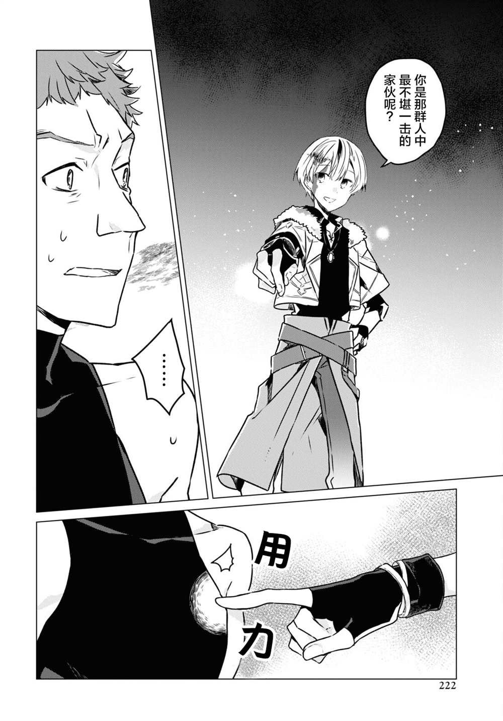 第3话