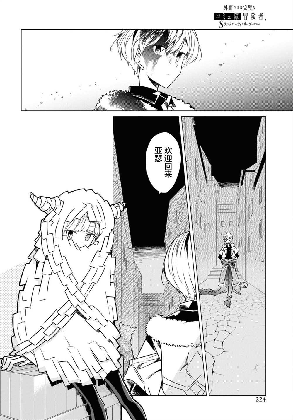 第3话