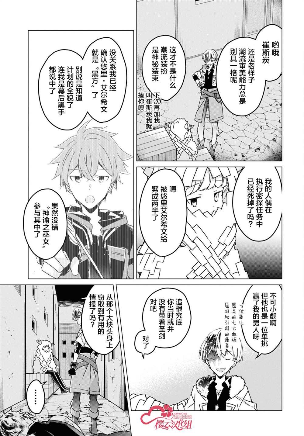第3话