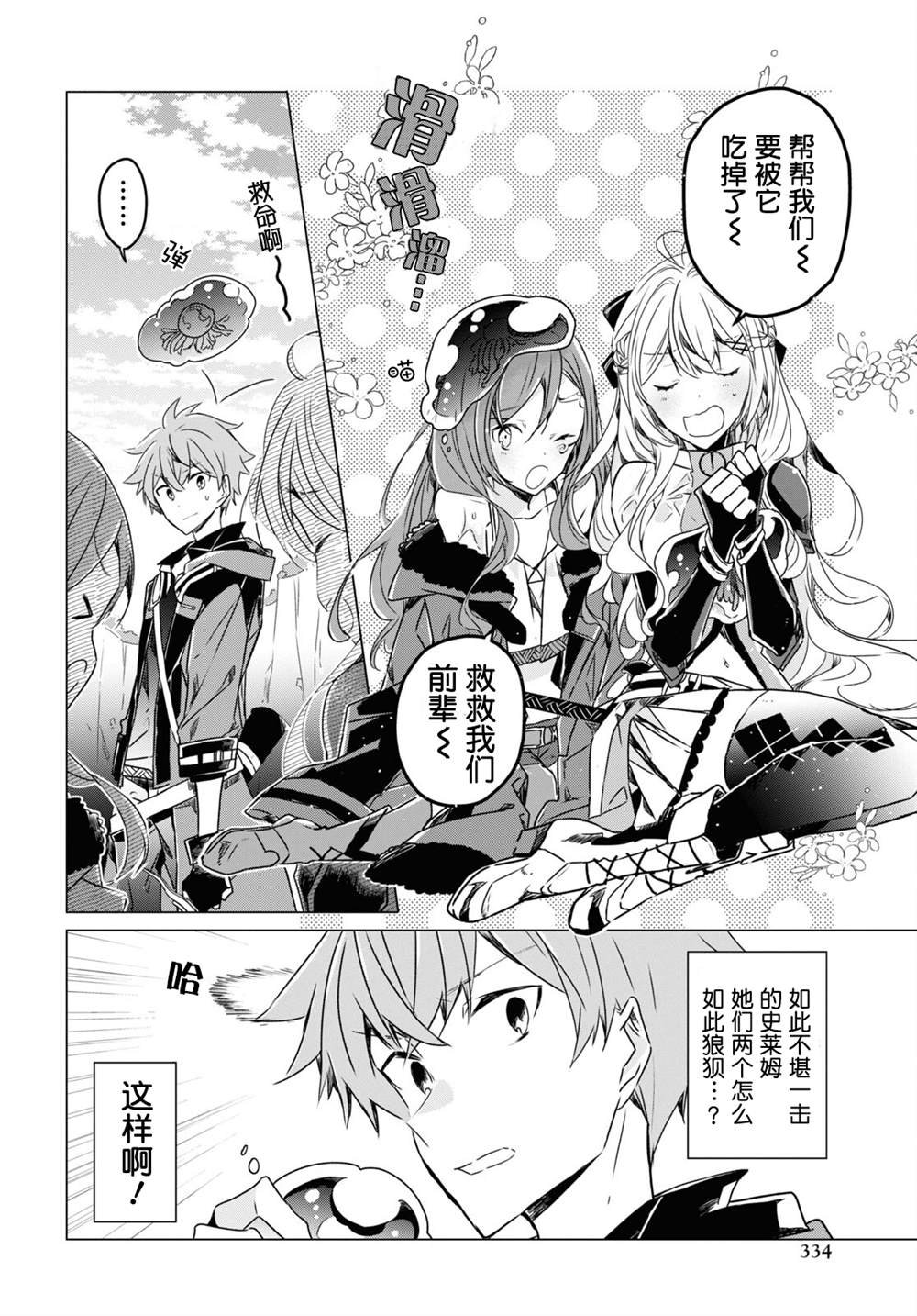 第4话
