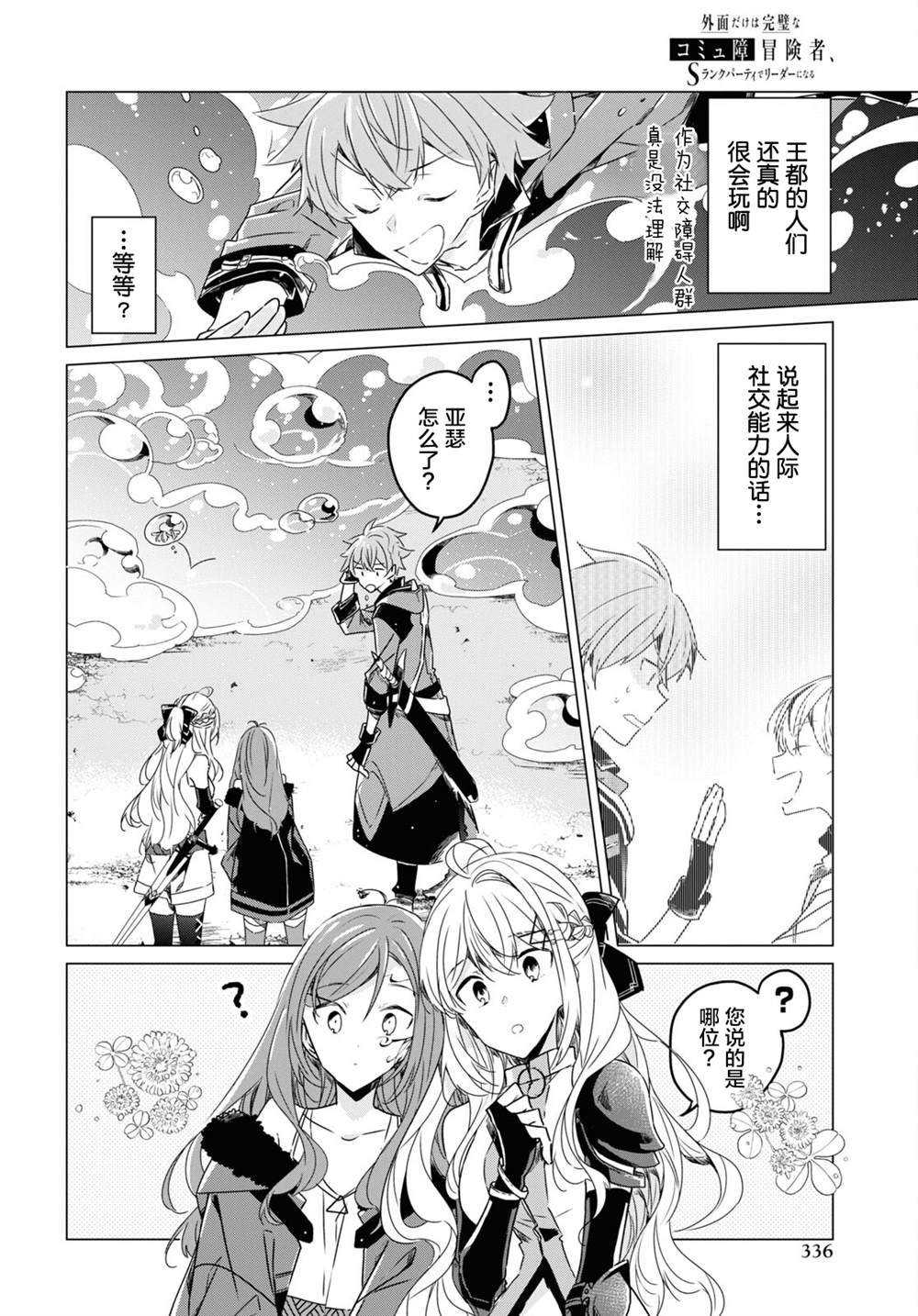第4话
