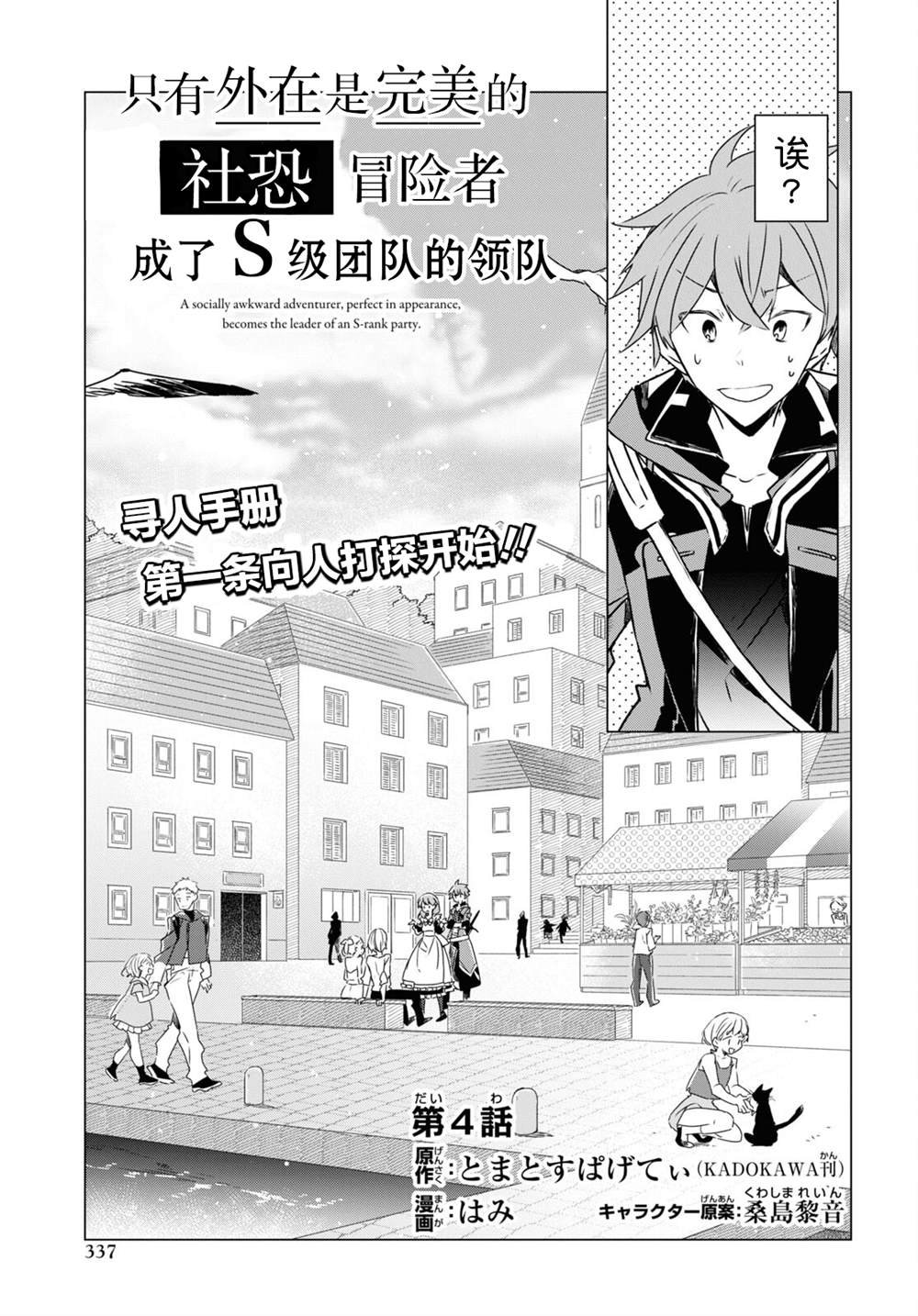 第4话