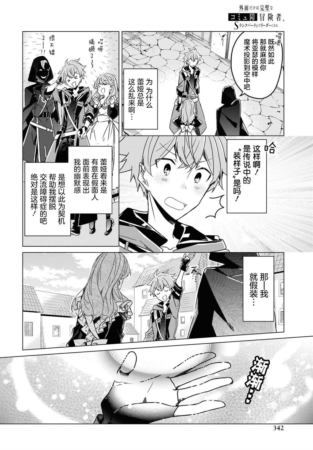 第4话
