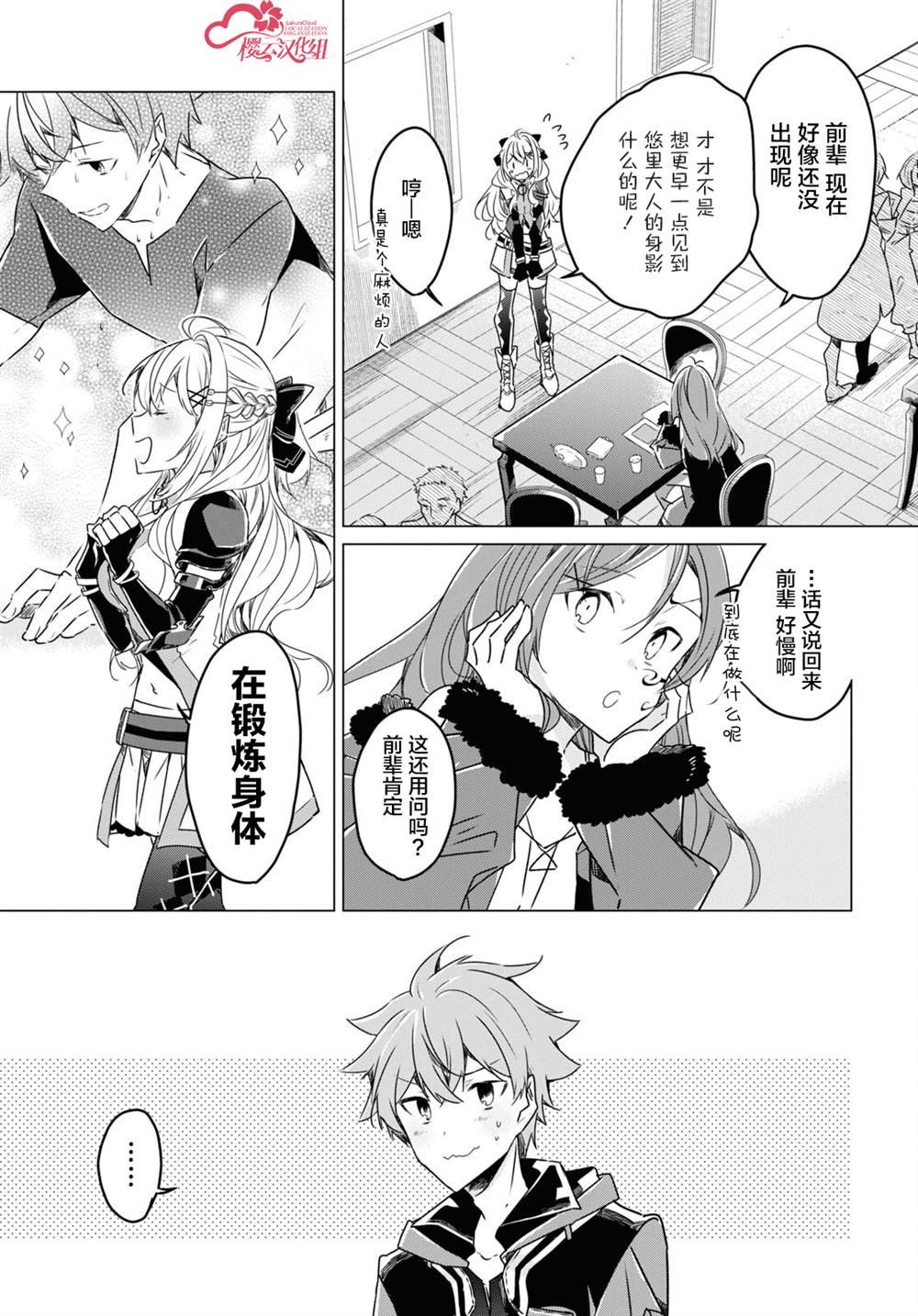 第4话
