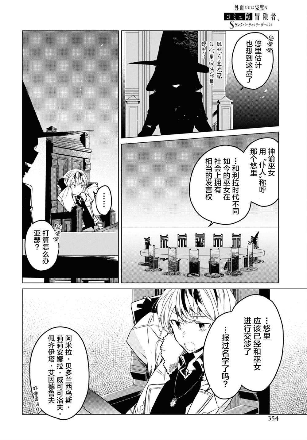 第4话