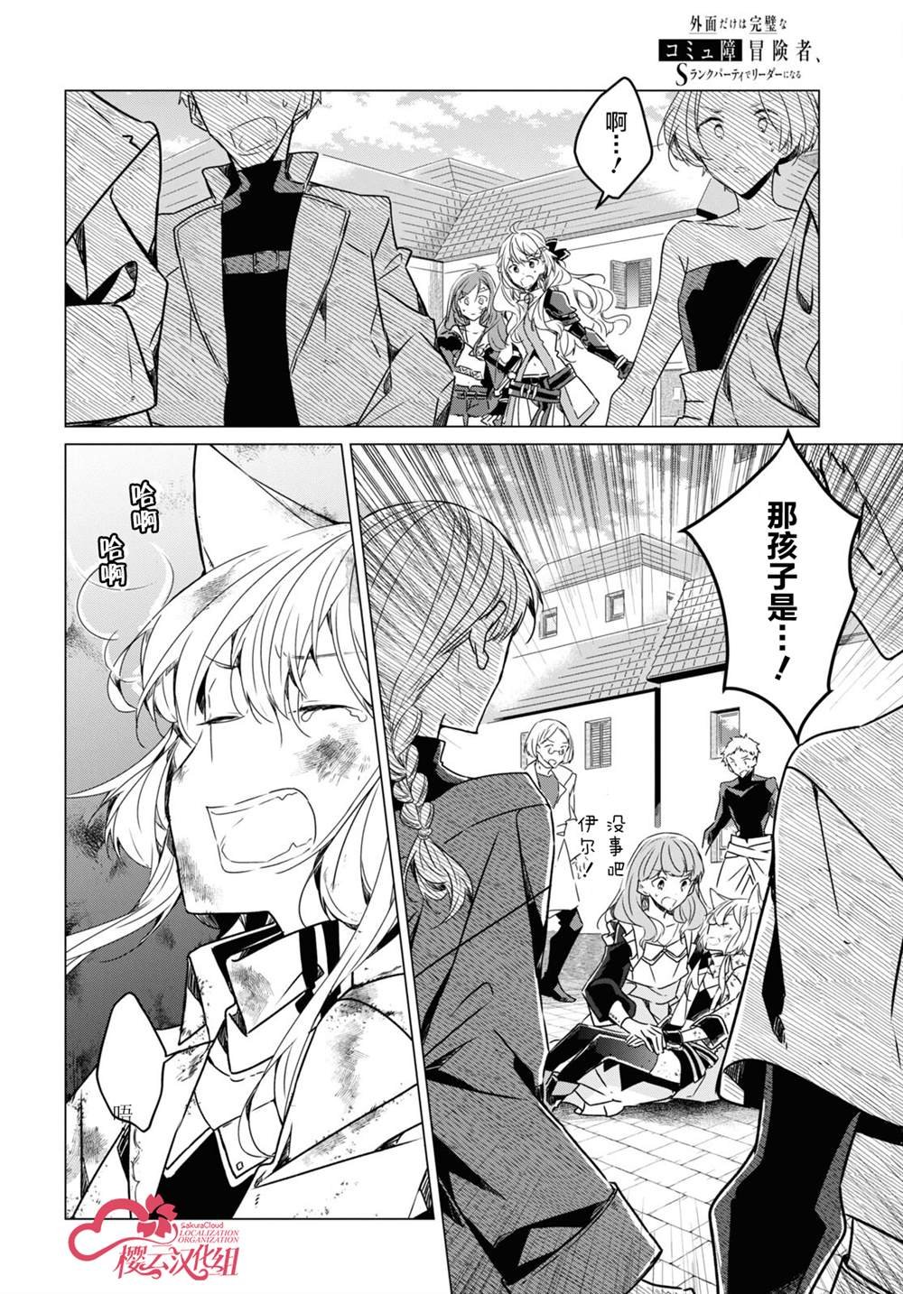第5话