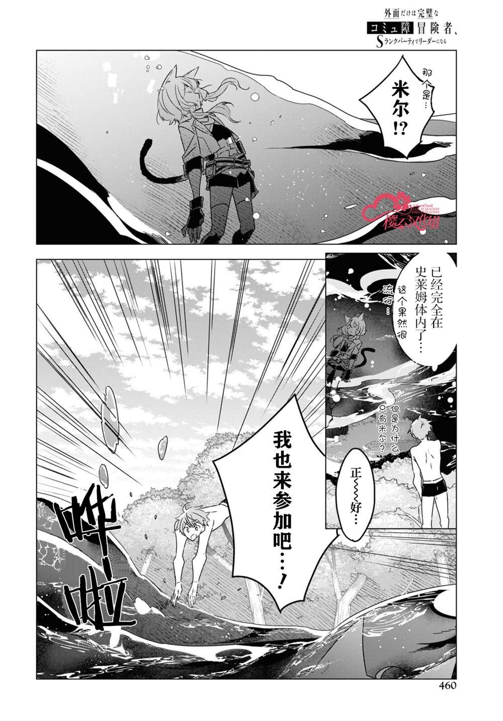 第5话