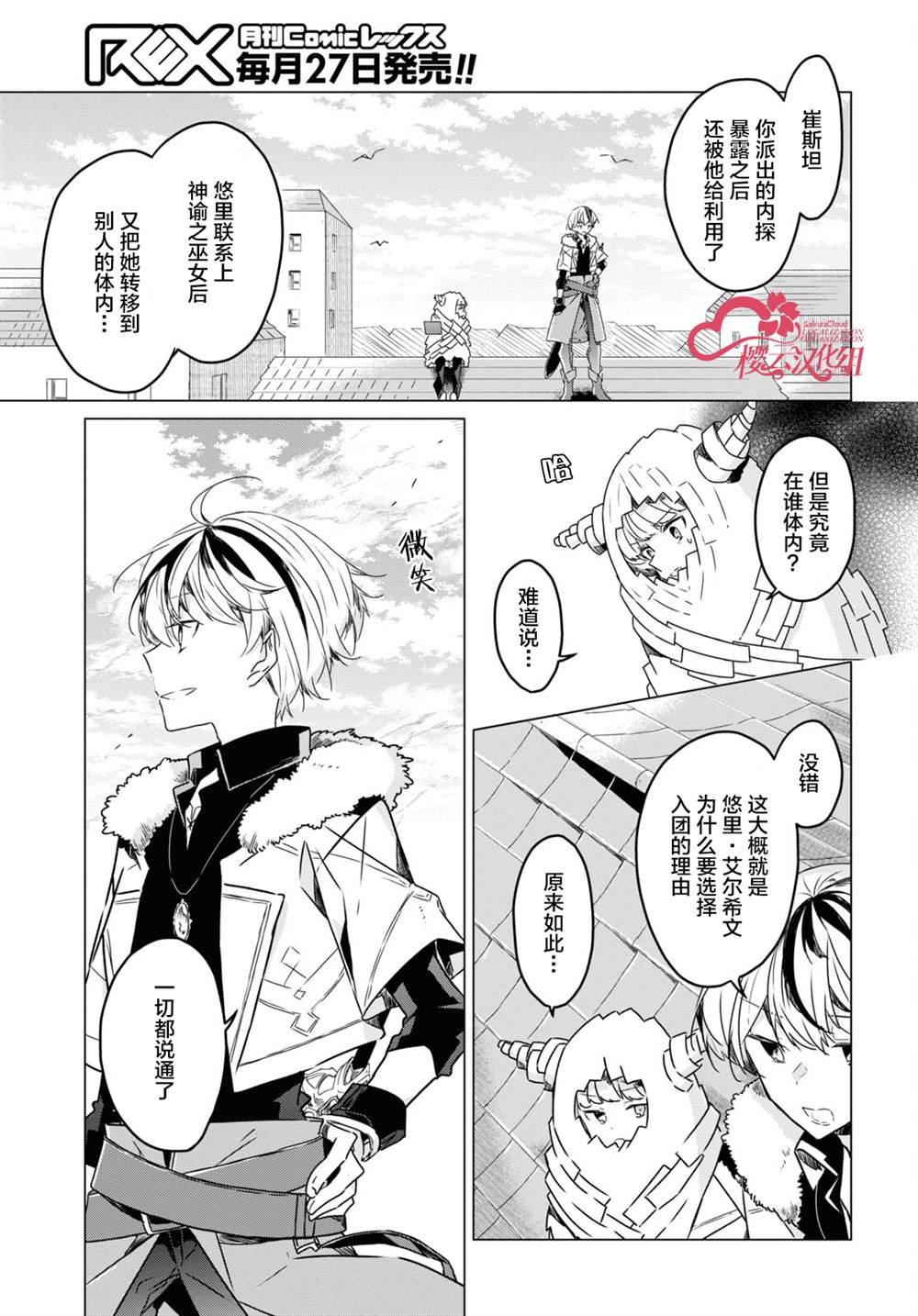 第5话