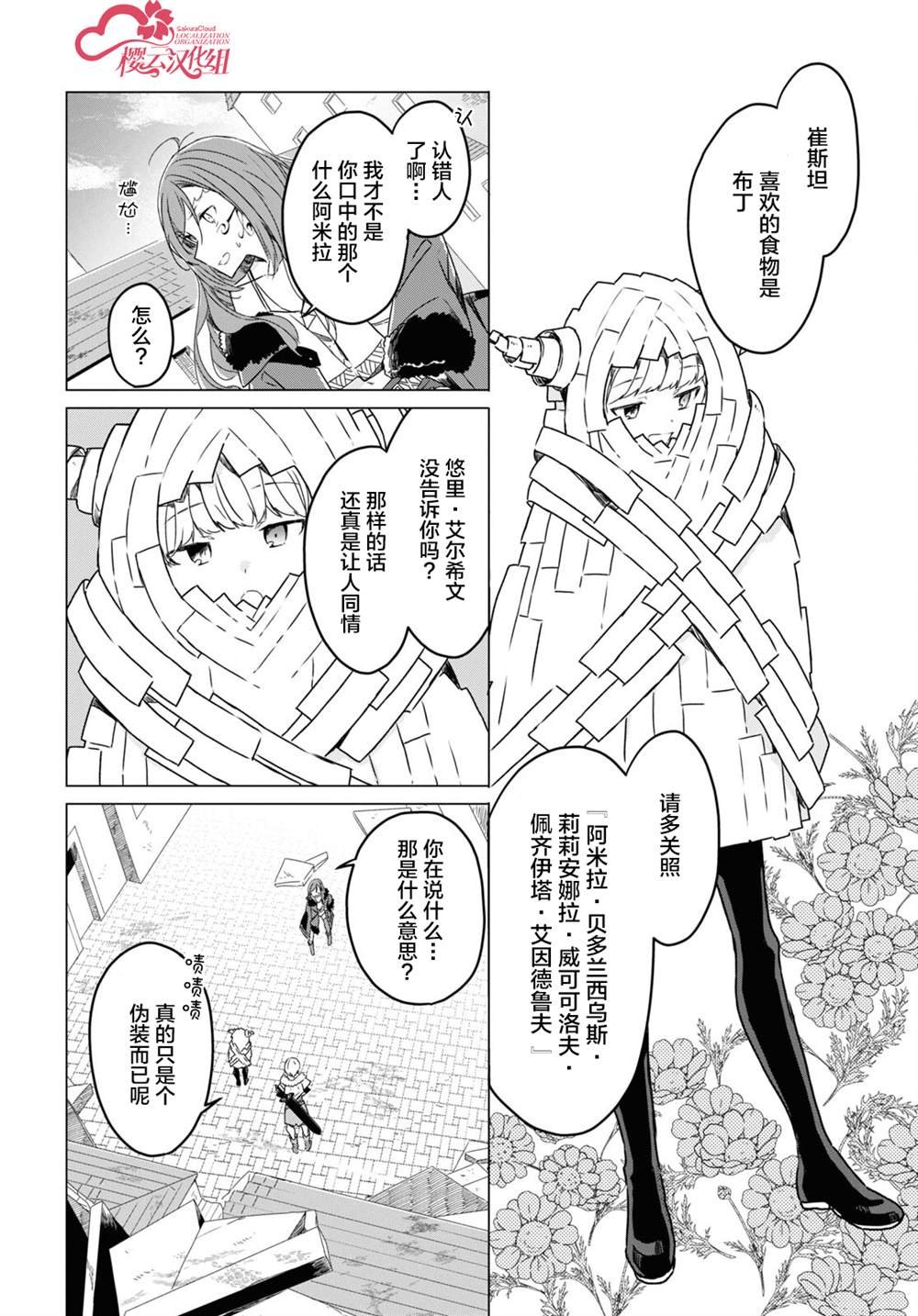 第5话