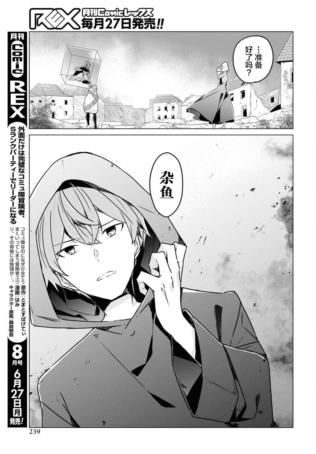 第6话