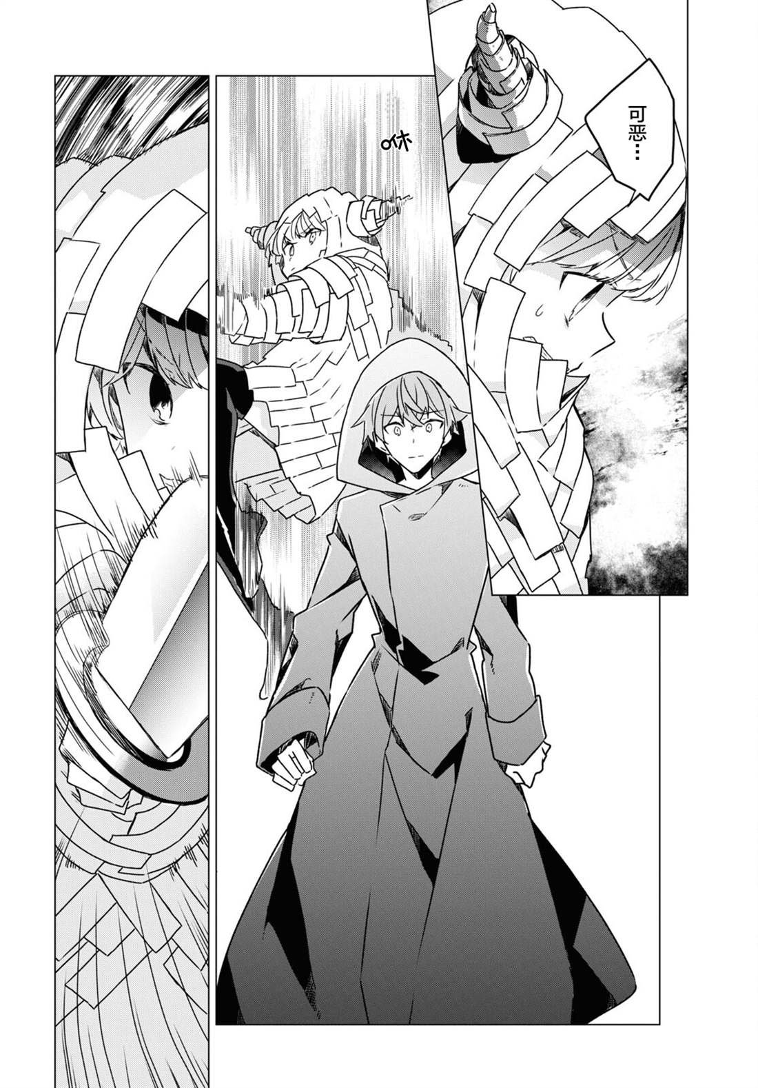 第6话