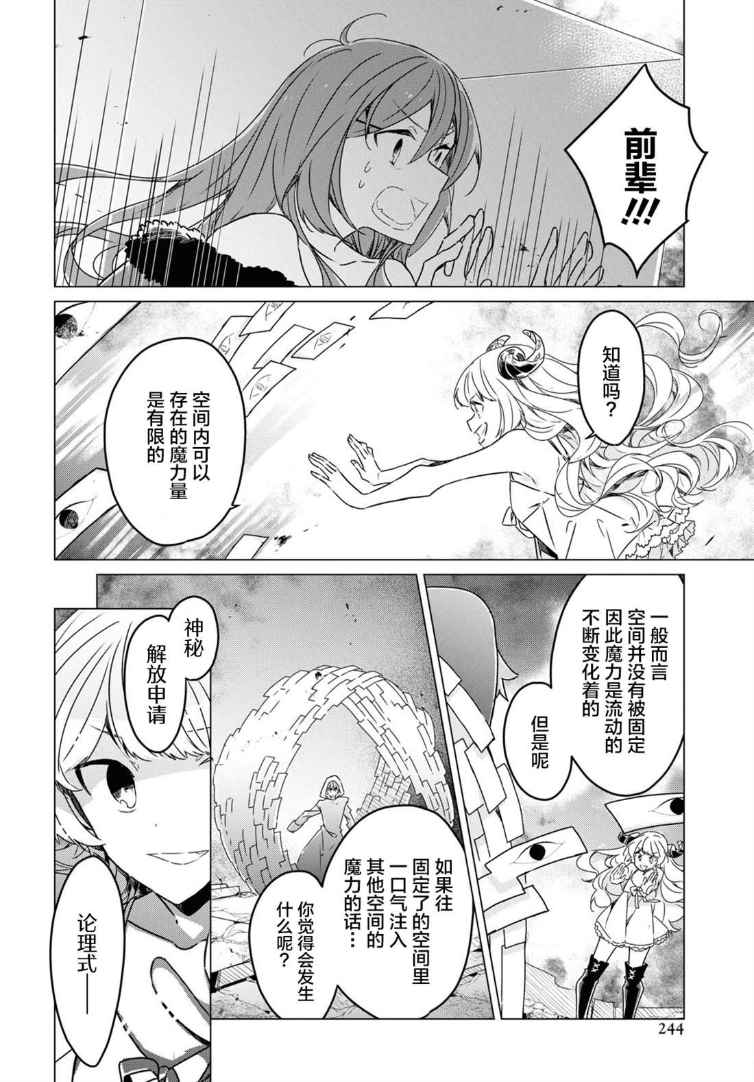 第6话
