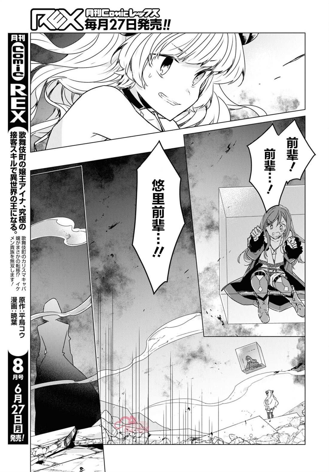 第6话