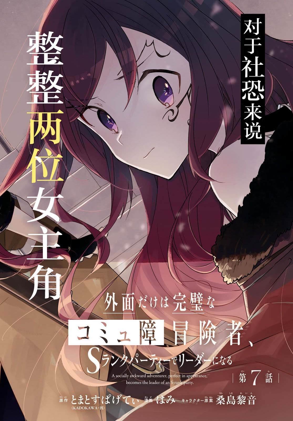 第7话