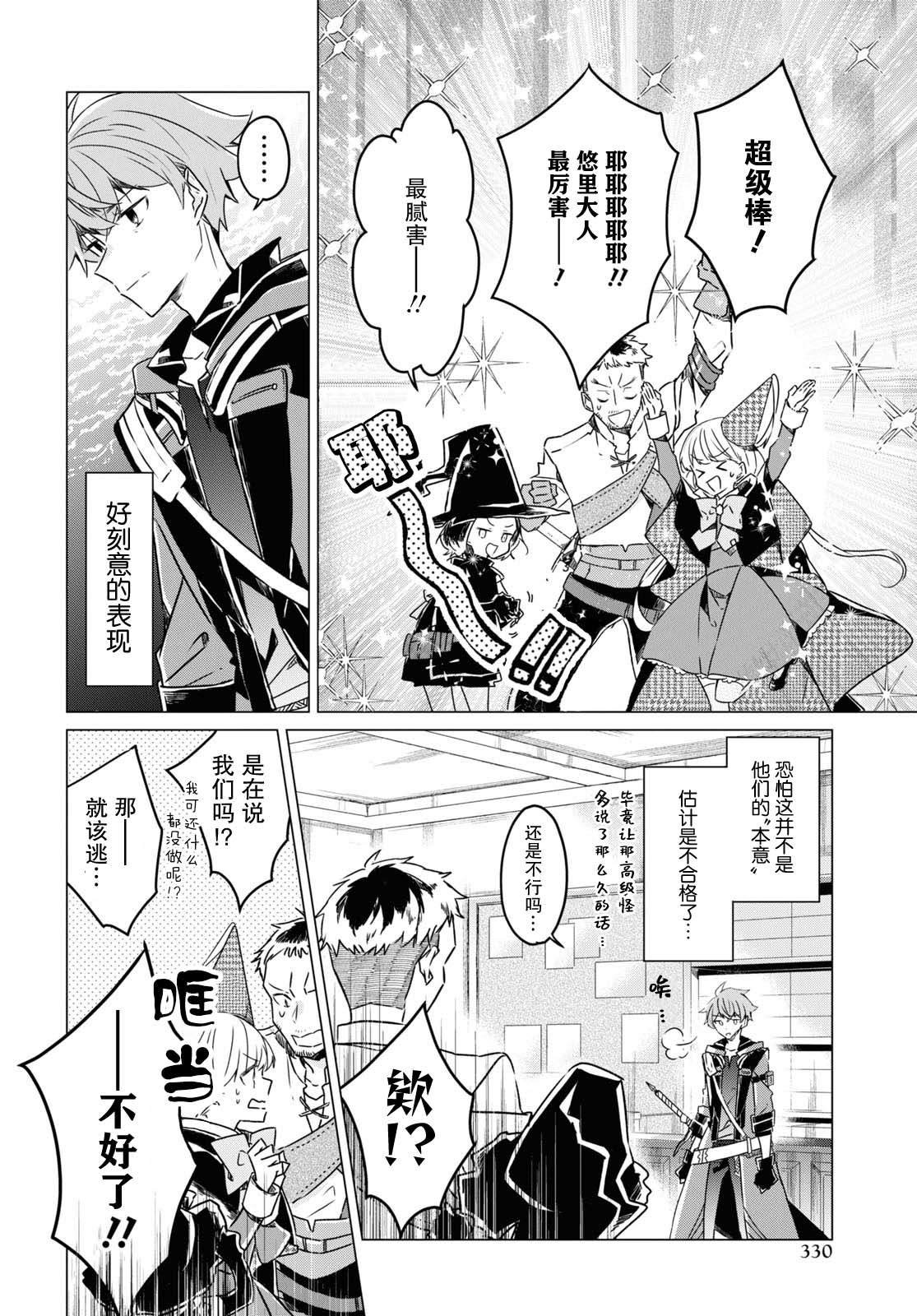 第8话