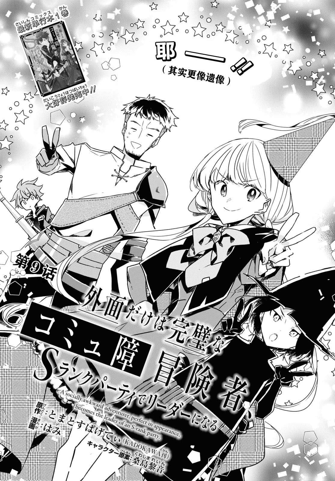 第9话
