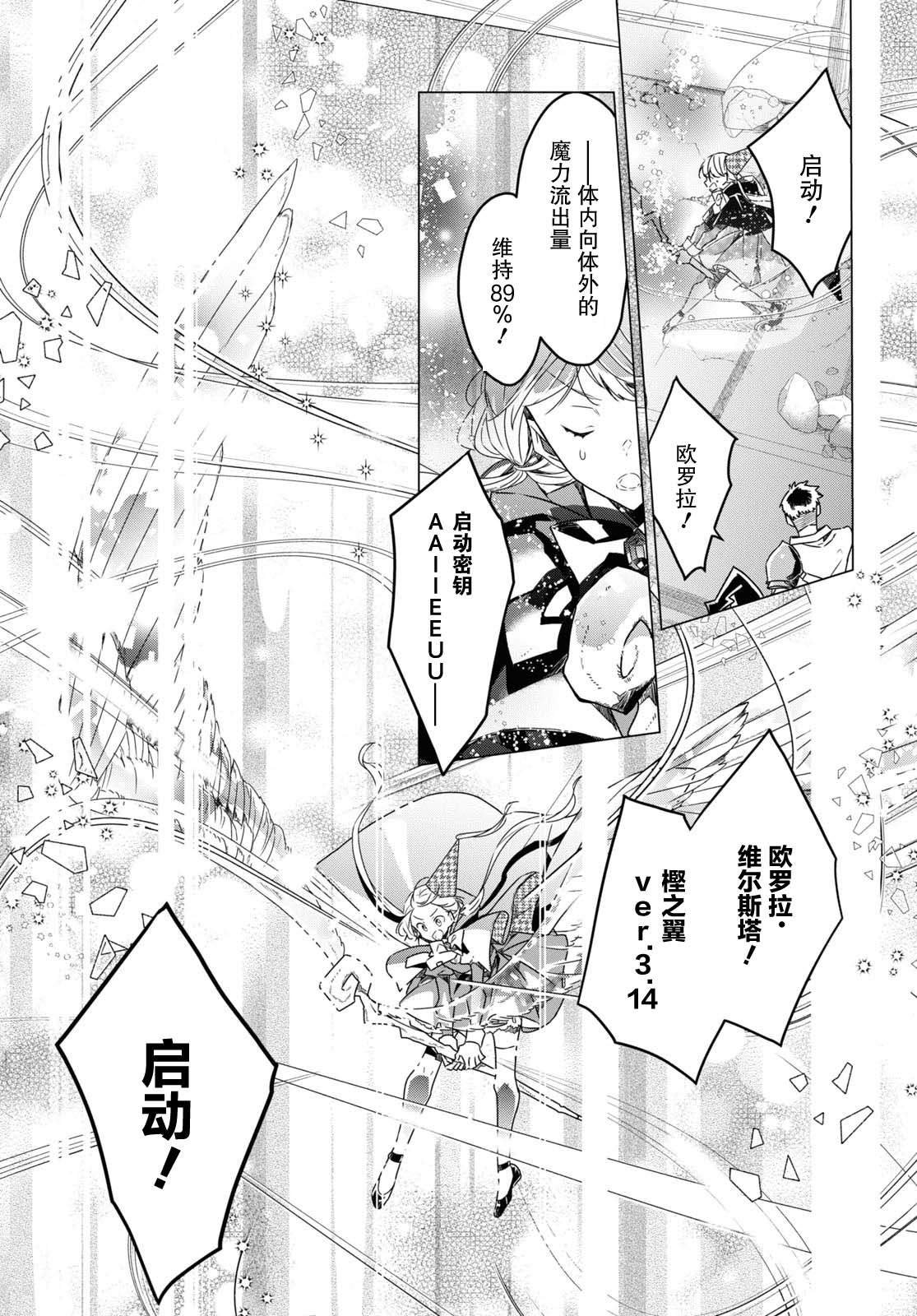 第9话