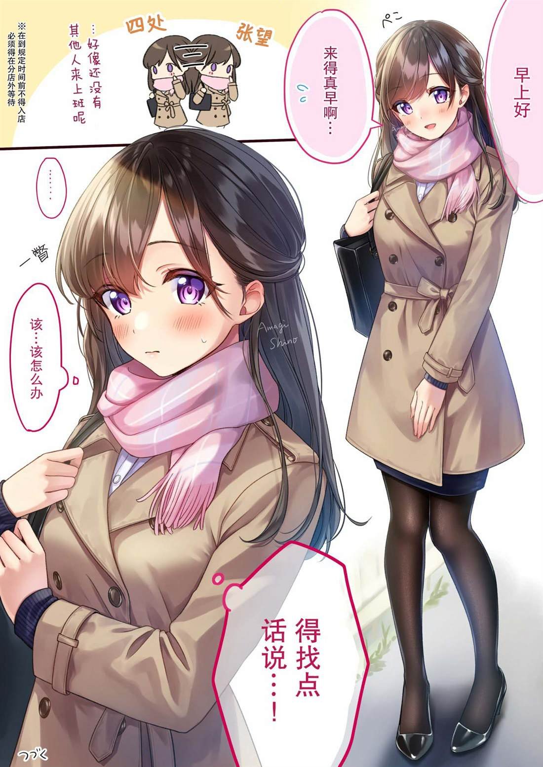 第2话