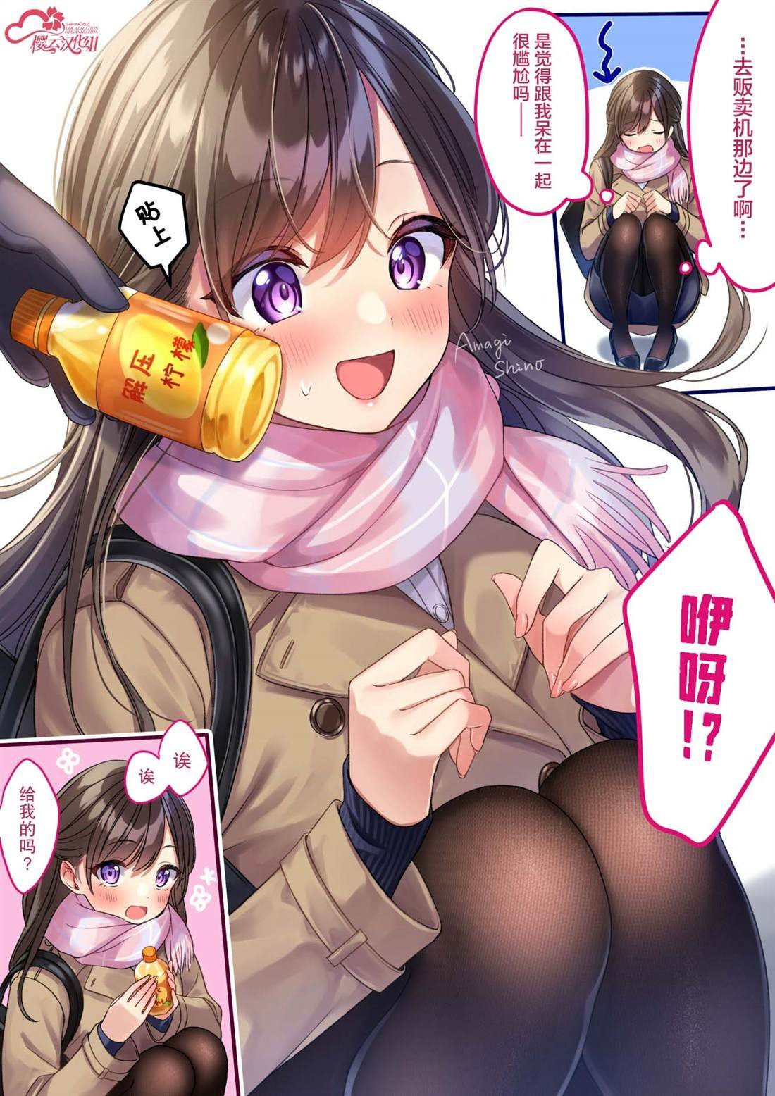 第2话