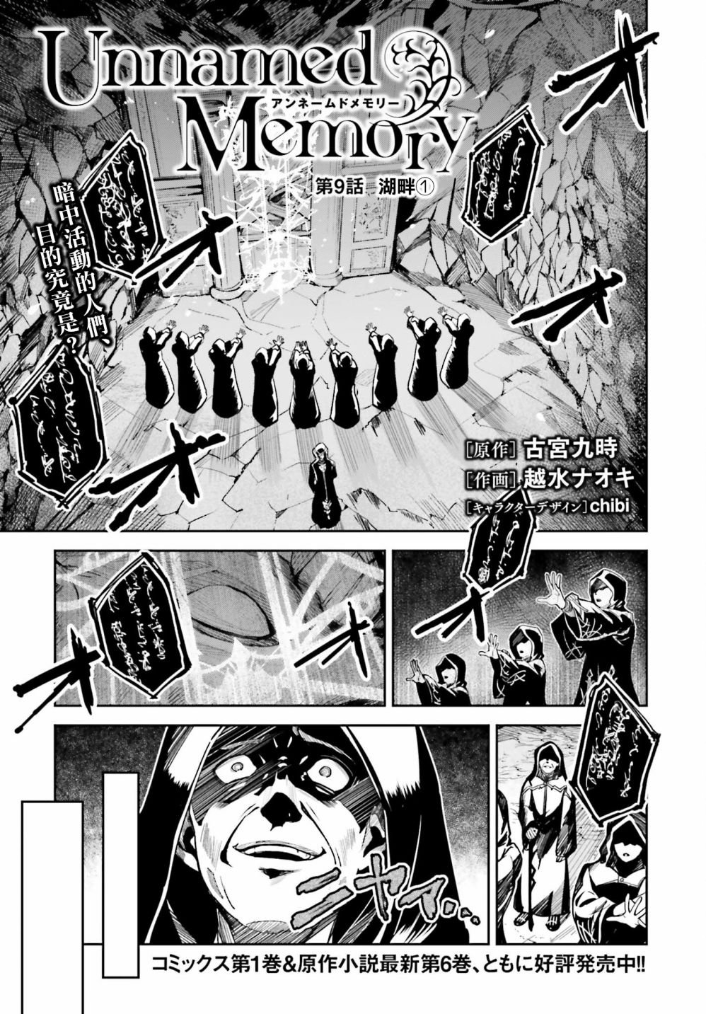 第9话