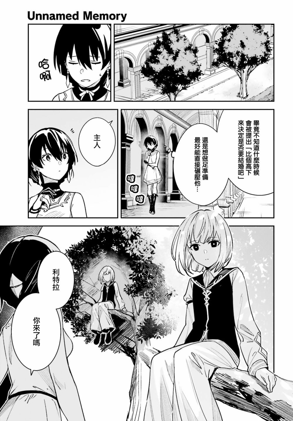 第9话