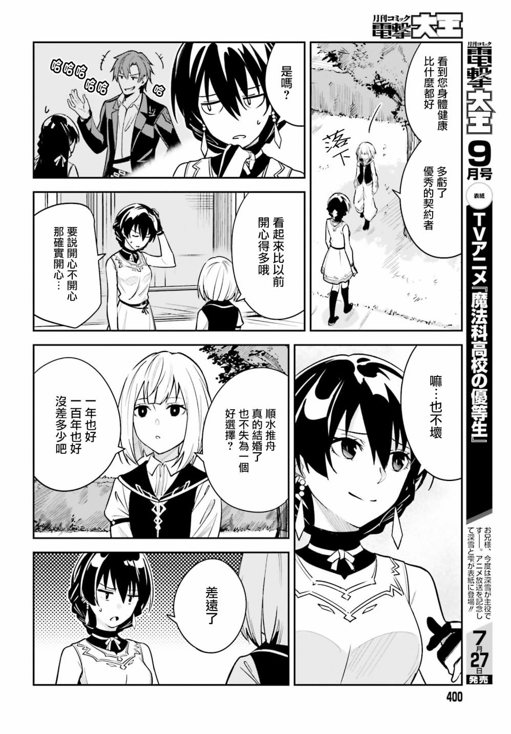 第9话