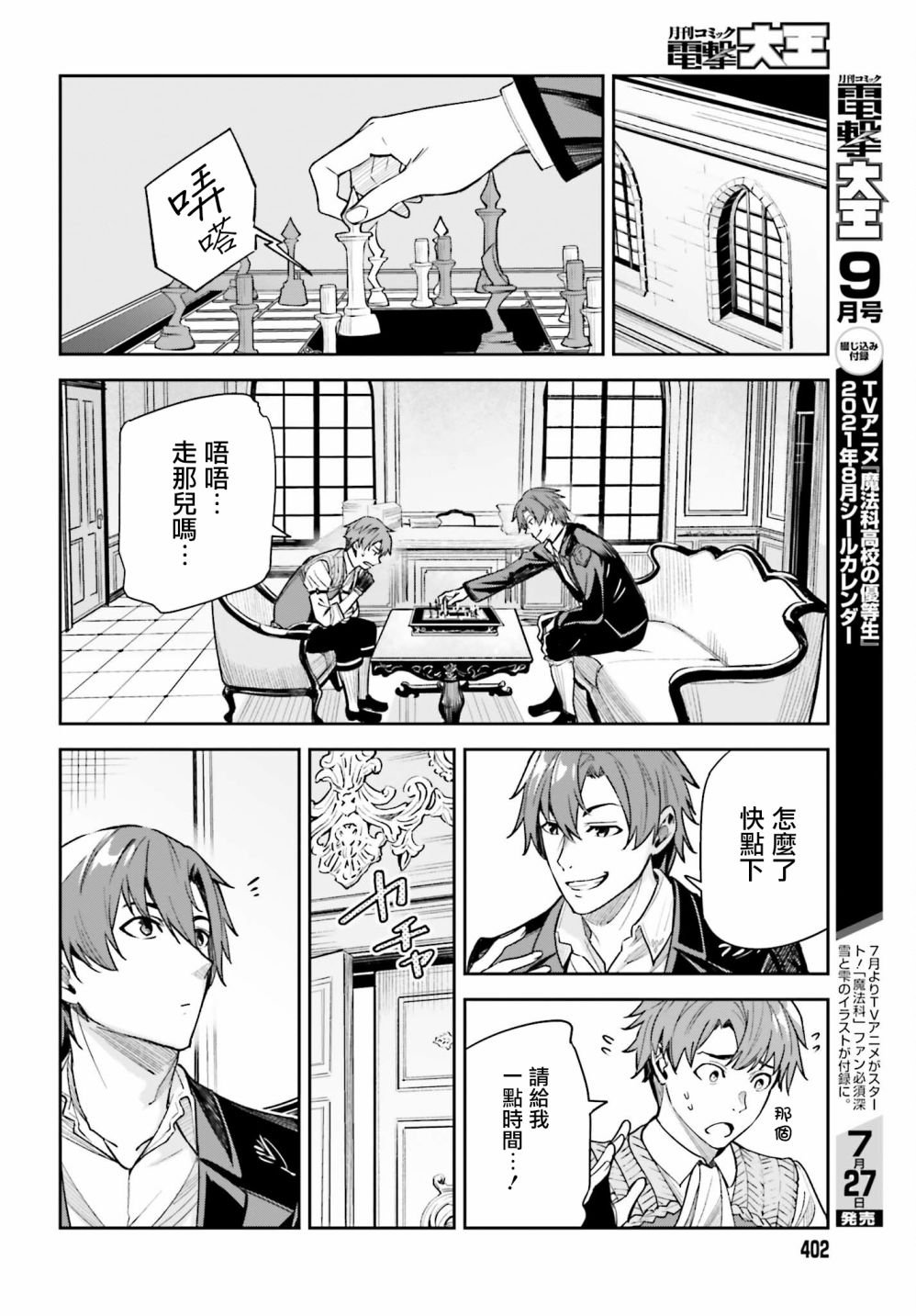 第9话