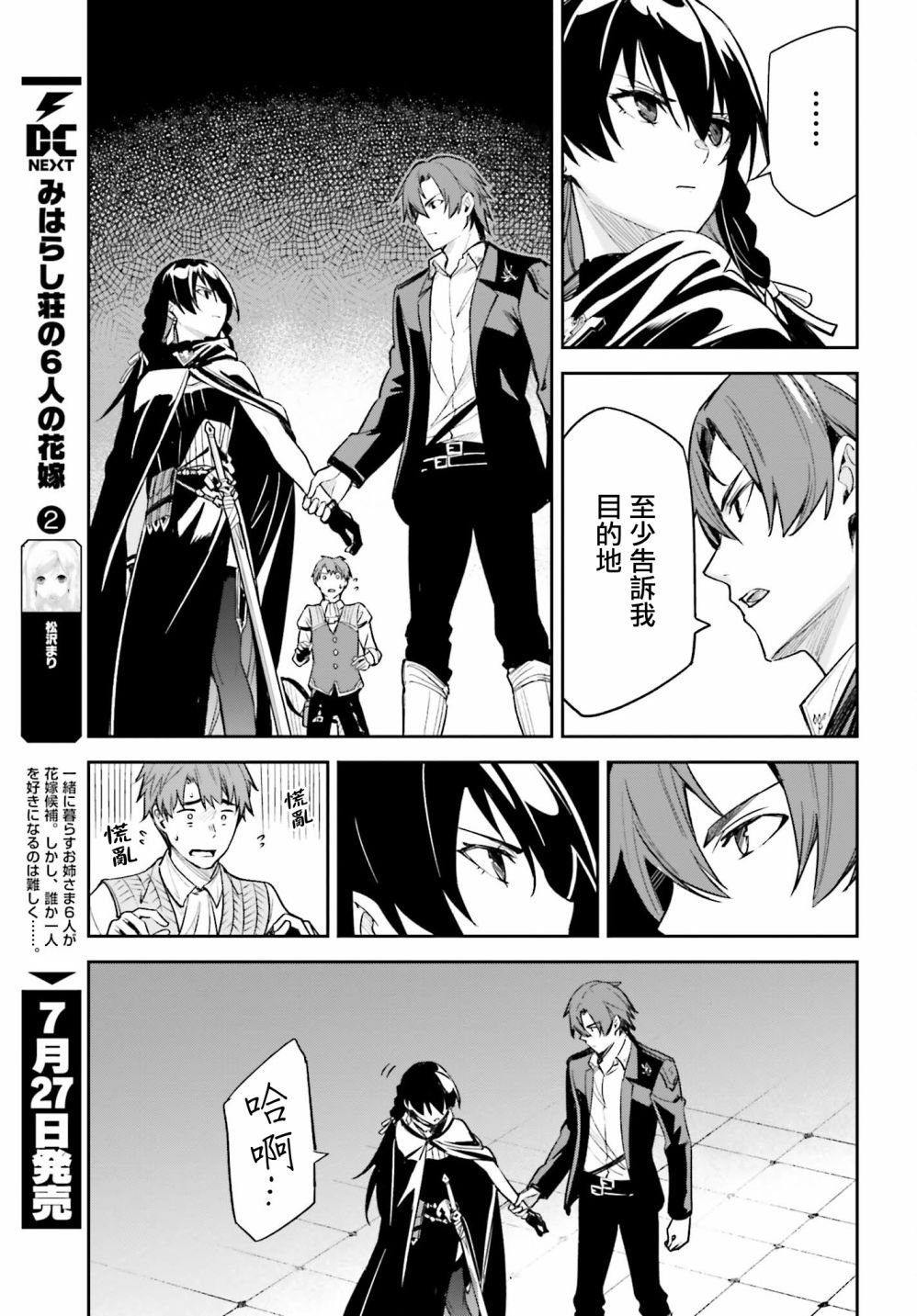 第9话