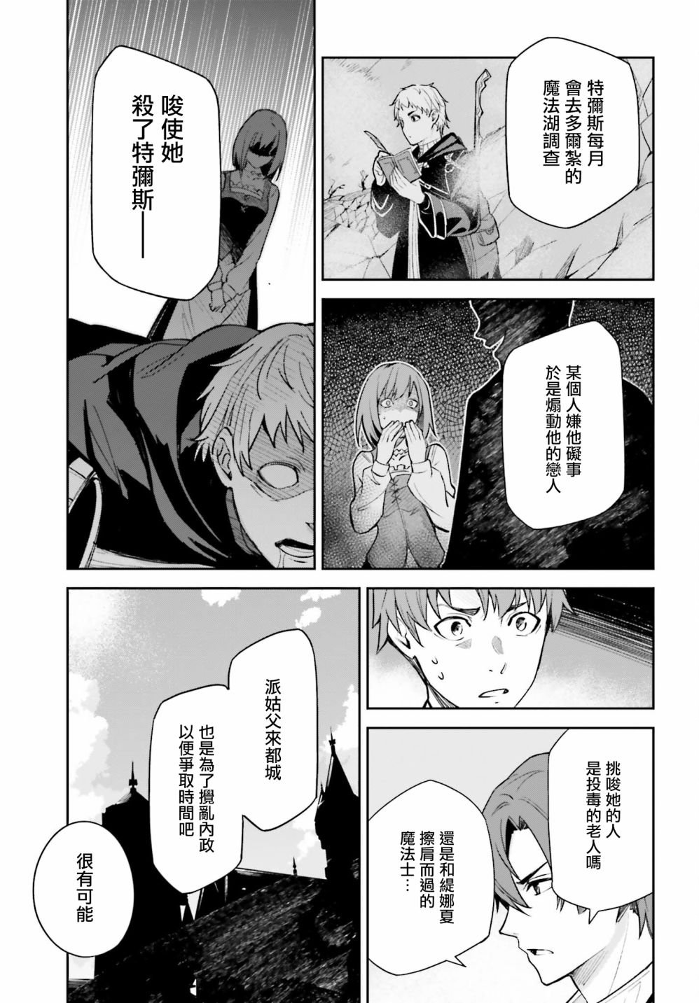 第9话