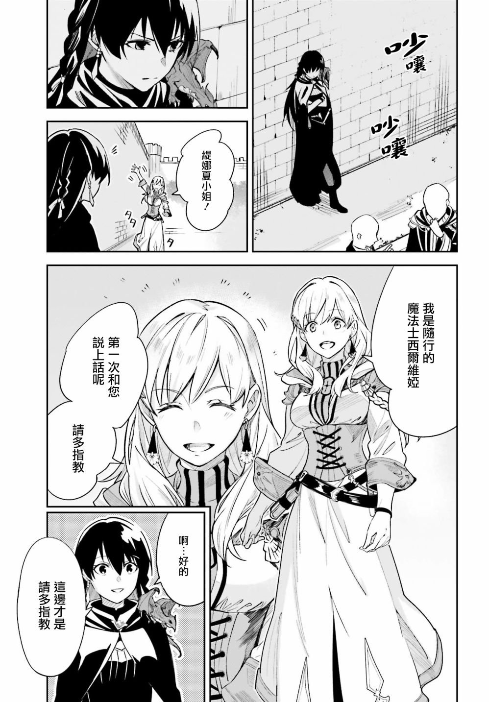 第9话