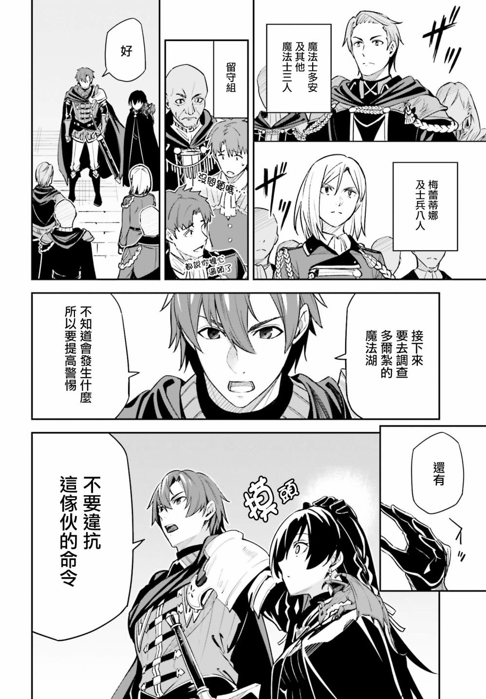 第9话