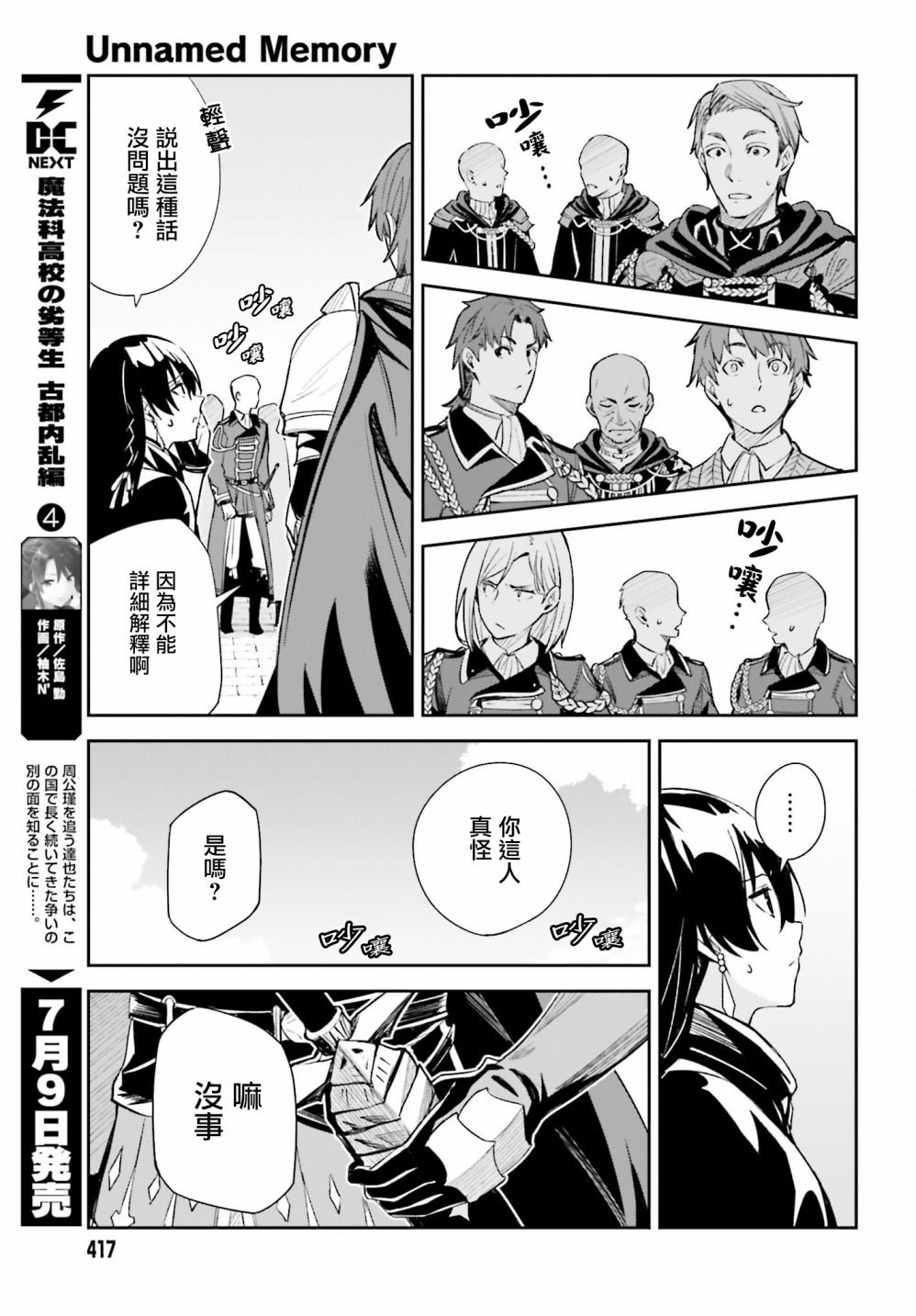 第9话