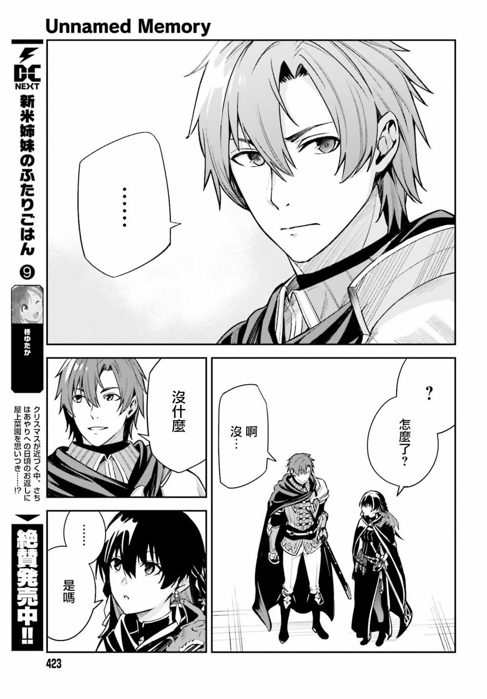 第9话