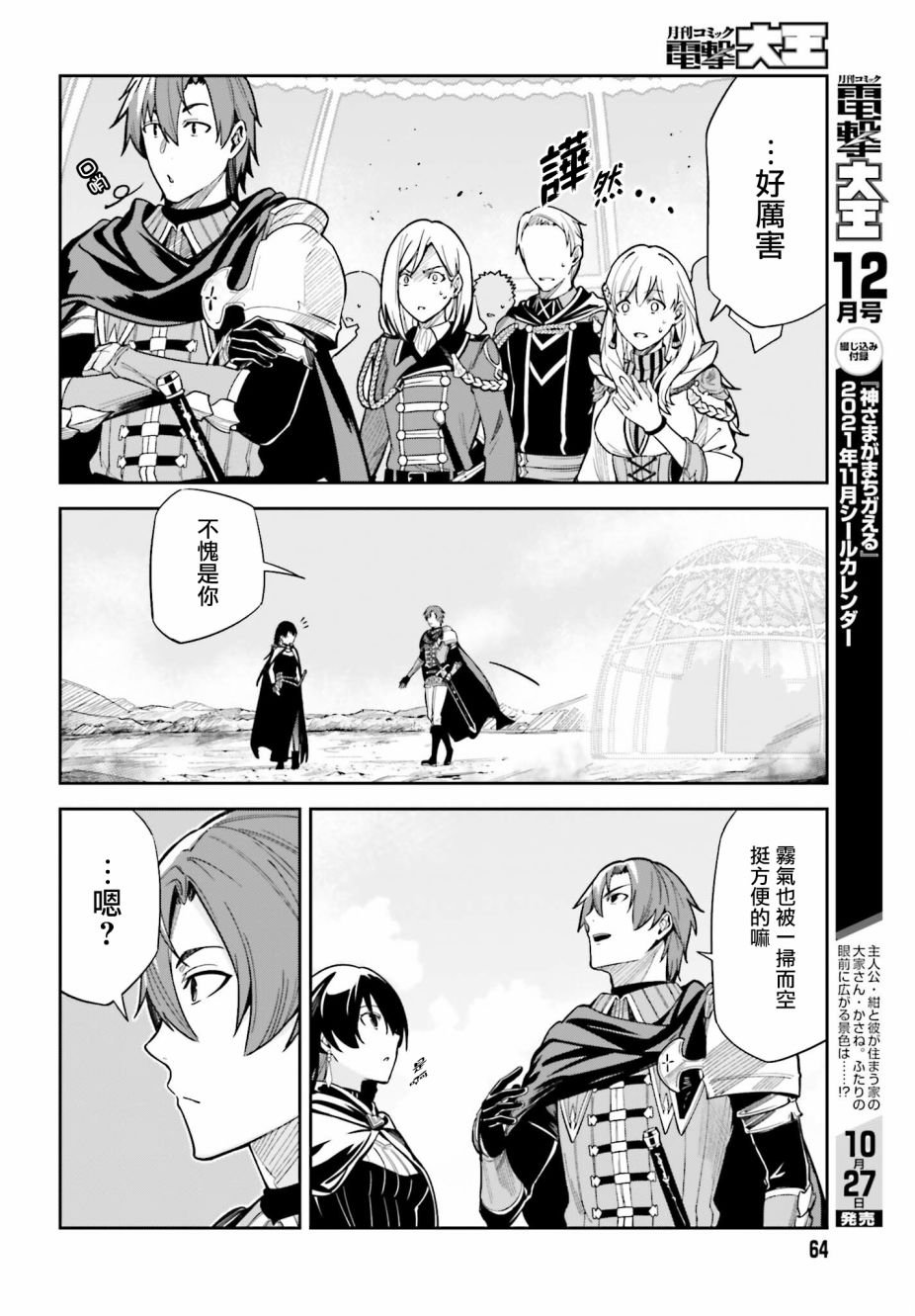 第11话