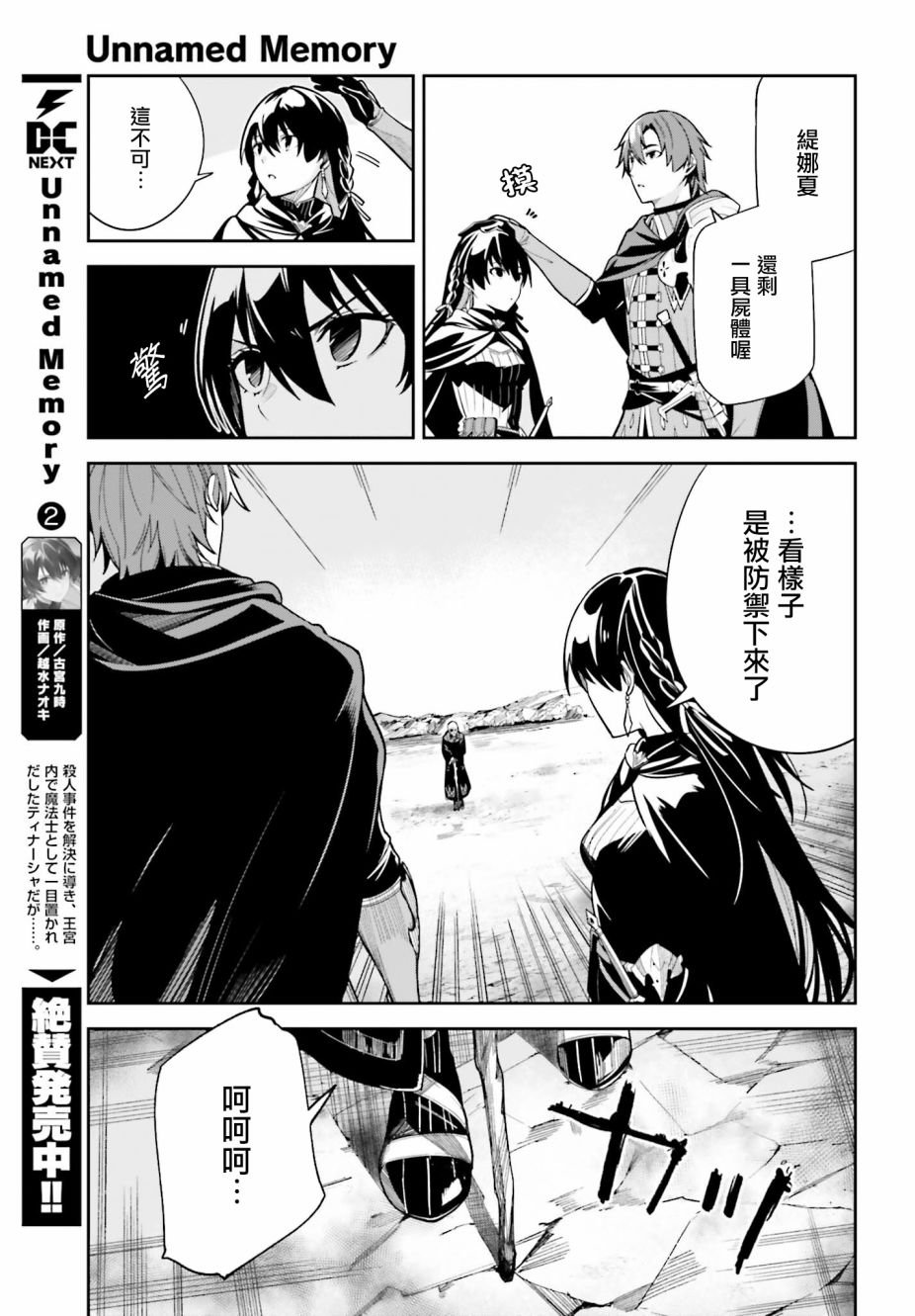 第11话
