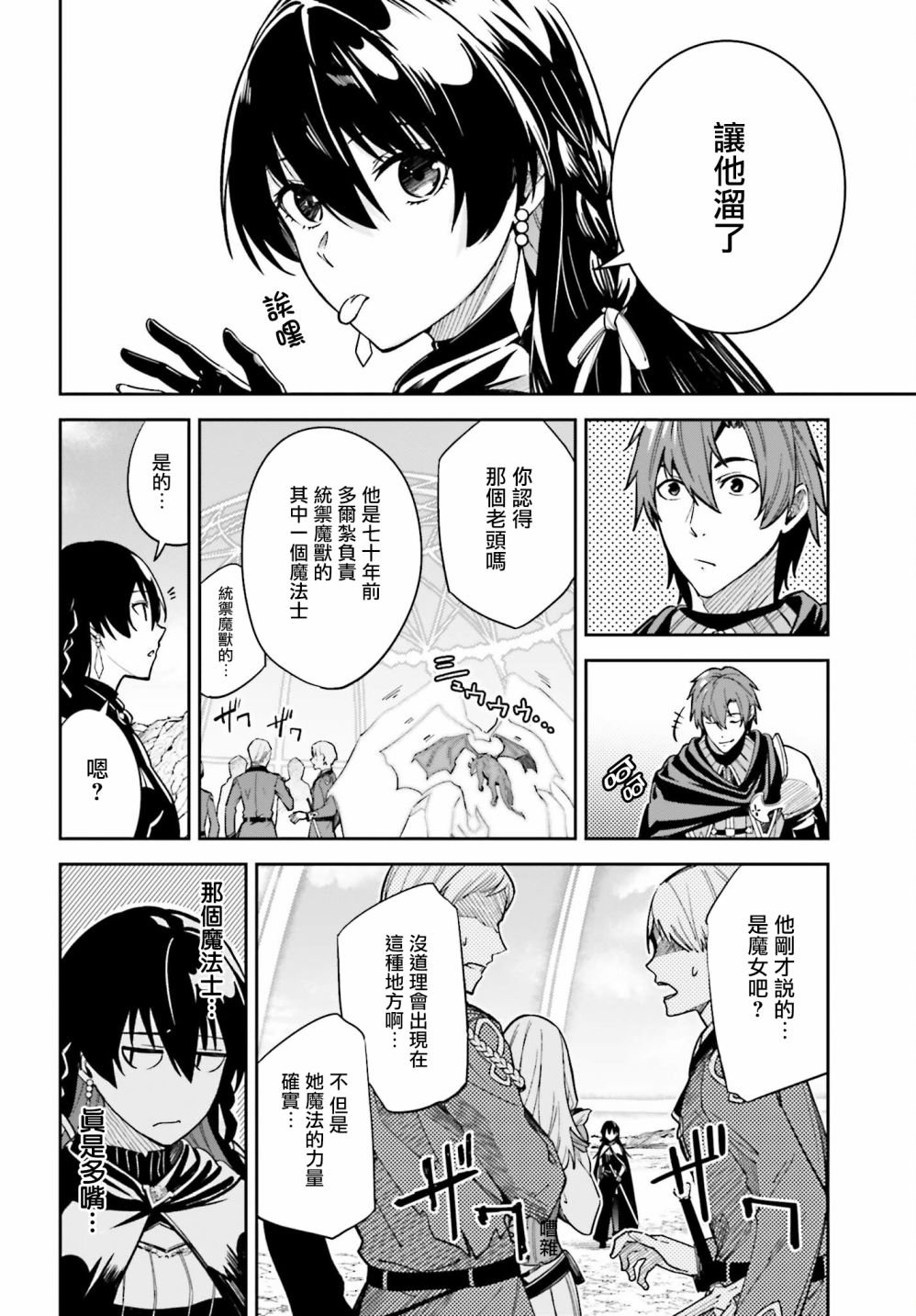 第12话