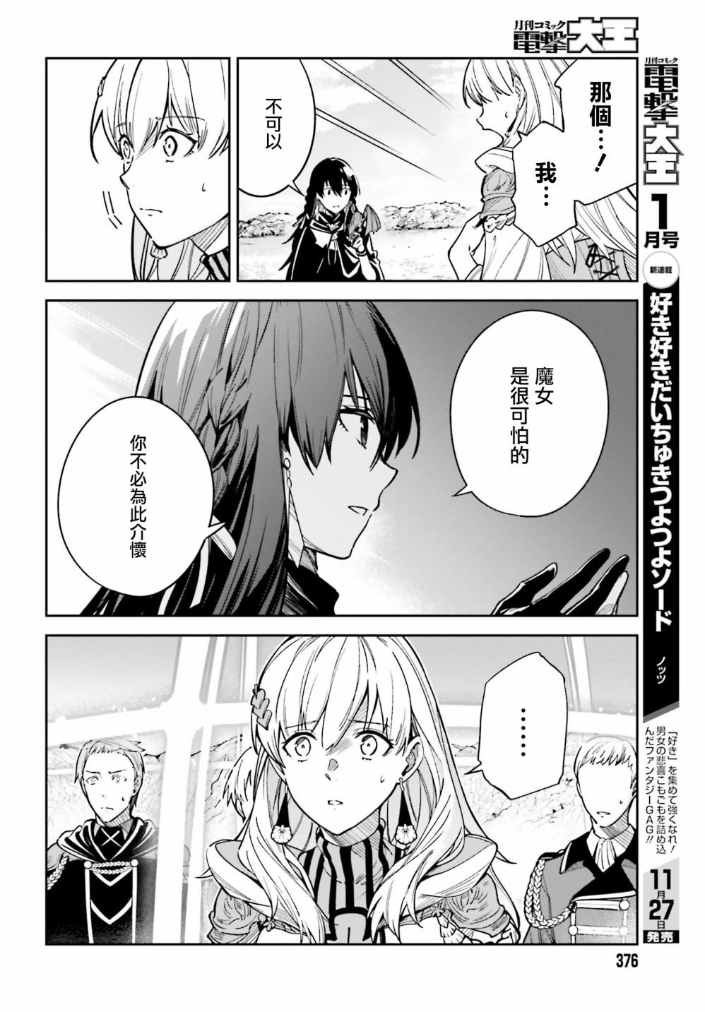 第12话