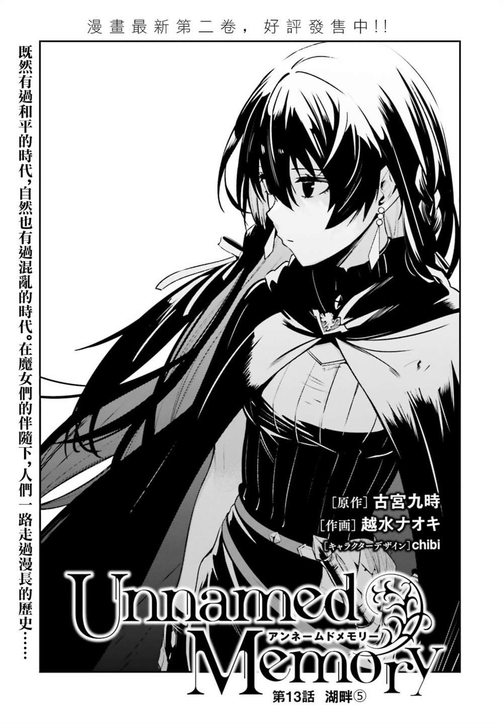 第13话