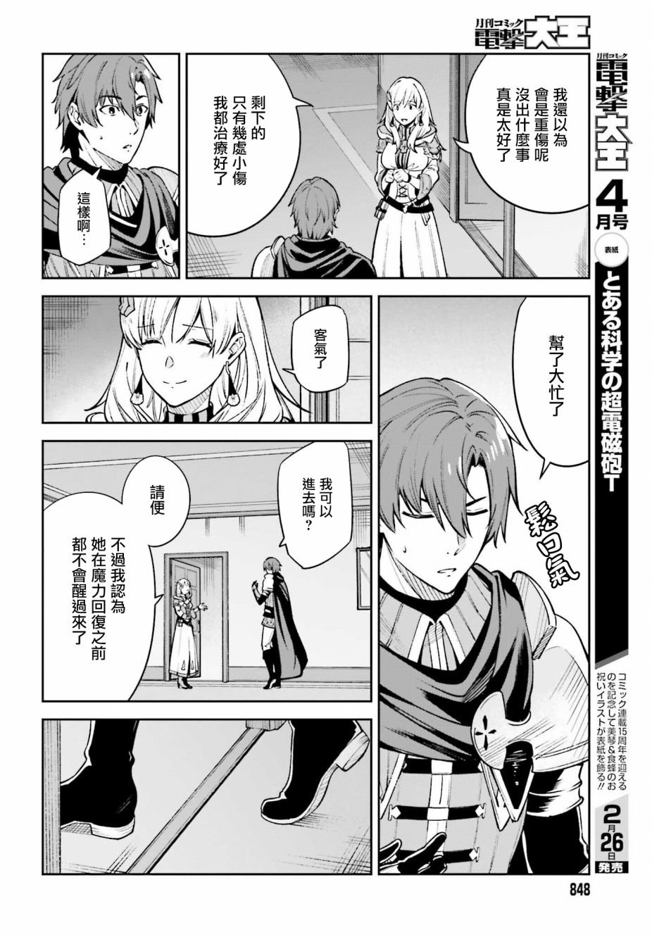 第15话