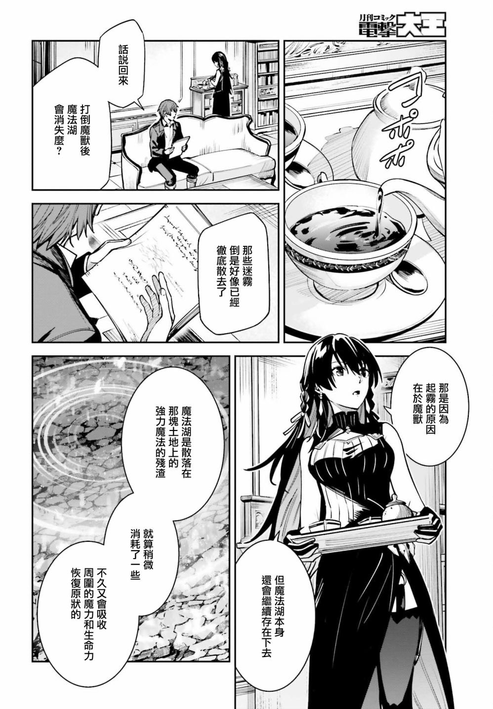 第16话