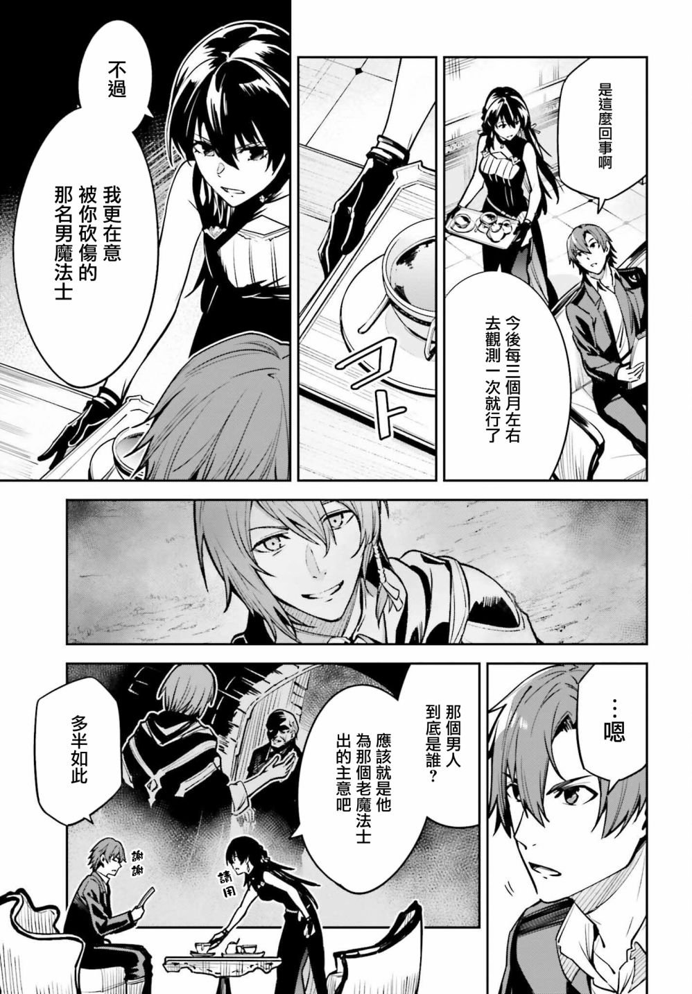 第16话