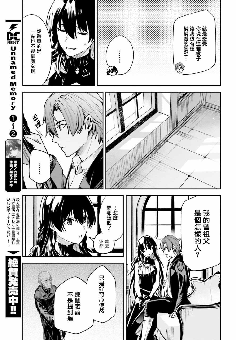 第16话