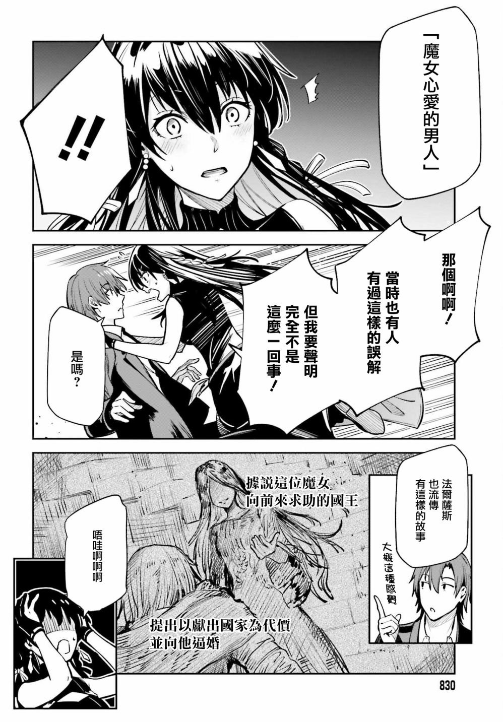 第16话