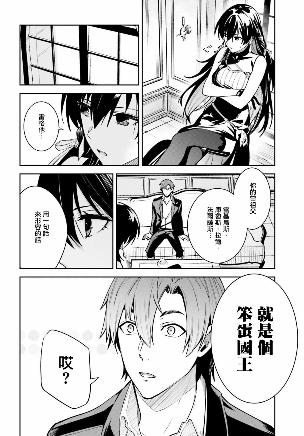 第16话