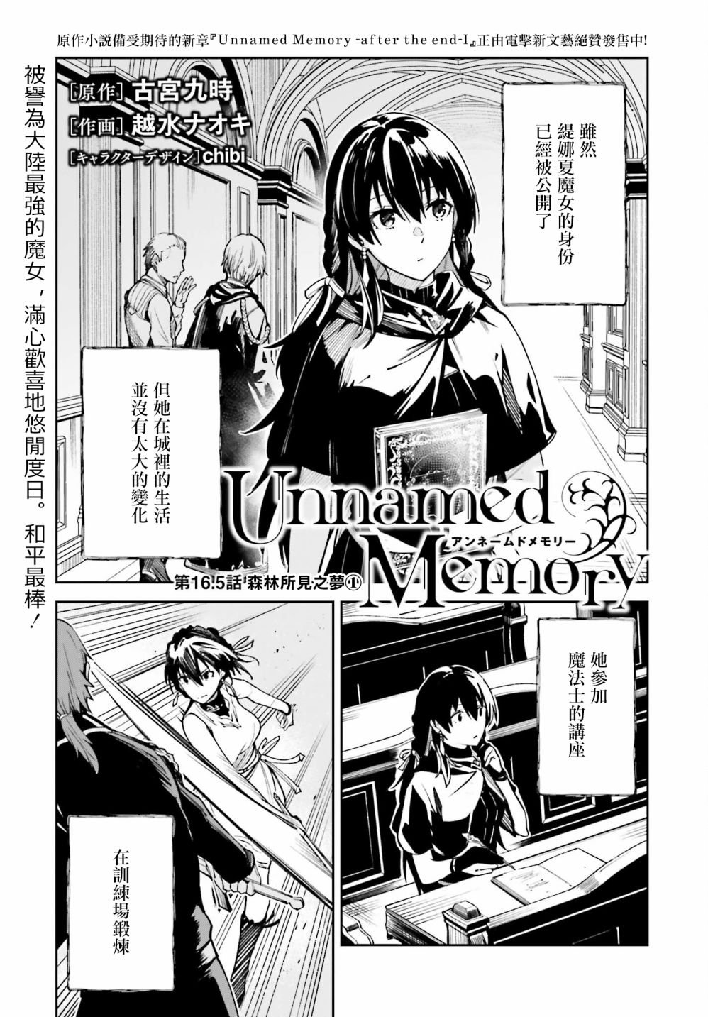 第16.5话