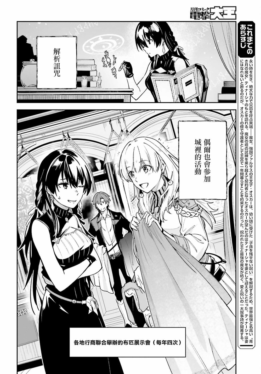 第16.5话