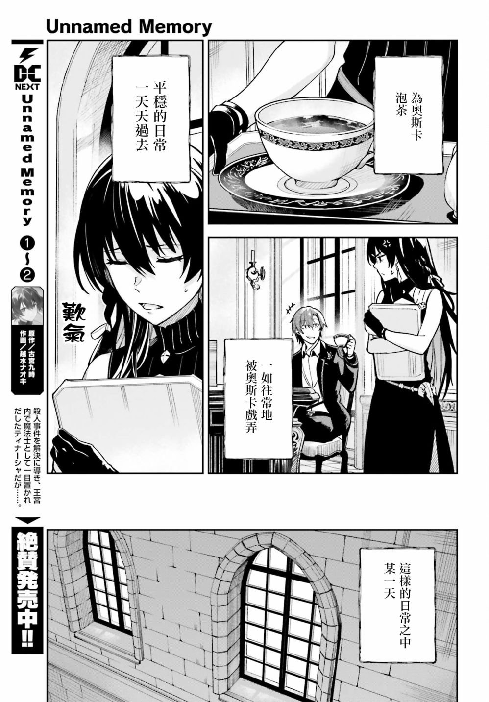 第16.5话